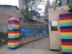 瓦子村幼儿园
