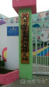 沣东新城渊博幼儿园的图片