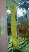 沣东新城启蒙教育实验幼儿园的图片