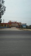 三原县大程镇中心幼儿园的图片