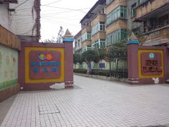 崇州市怀远镇幼儿园的图片