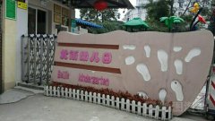 大邑县北街幼儿园的图片