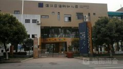 温江区海科幼儿园的图片
