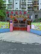 观凤幼儿园(通锦路)的图片