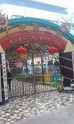 广汉市雒城镇第二幼儿园的图片