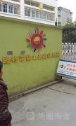 绵竹市第二示范幼儿园
