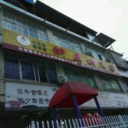 中江县南华镇新星幼儿园的图片