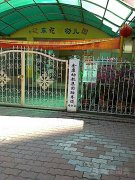 江东花园幼儿园的图片