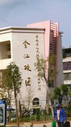 云南省人民政府办公厅圆迪幼儿园金江校区的图片