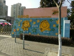 杭州市大成幼儿教育集团佳成分园的图片