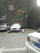 杭州和睦幼儿园-南园