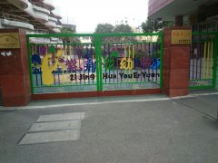 杭州市紫荆花园幼儿园的图片
