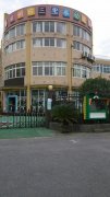杭州市三里亭幼儿园的图片