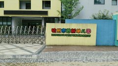 杭州市普新幼儿园的图片