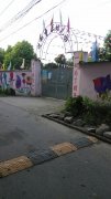 杭州童乐幼儿园