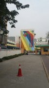 闻堰镇中心幼儿园的图片