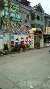 俞家潭幼儿园的图片