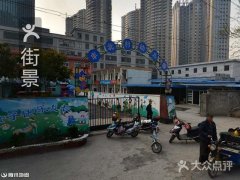 丰北村幼儿园的图片