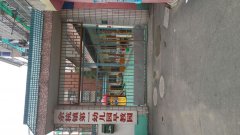 余杭镇第一幼儿园早教园