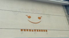 浙江大学幼儿园金山湾艺术幼托园合作园的图片