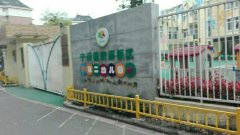 宁波国家高新区第二幼儿园