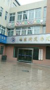 宁波高新区小燕子幼儿园