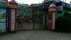 鄞州姜山镇培栋幼儿园的图片
