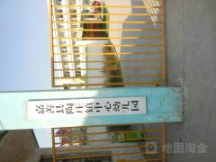 嘉善县陶庄镇中心幼儿园的图片