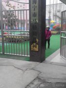海宁市马桥幼儿园的图片