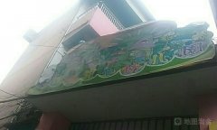 义乌市大陈镇中心幼儿园的图片