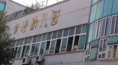 浙江省永康市周塘幼儿园的图片