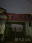 宝贝星艺术幼儿园(江城路)的图片