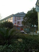 乐乐幼儿园(四都镇人民政府西北)的图片