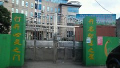 小星星幼儿园(城东湖南社区卫生服务站西)的图片