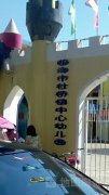 临海市杜桥镇中心幼儿园的图片