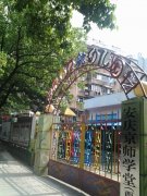 安庆市艺航幼儿园的图片