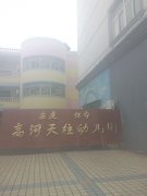 安庆天柱艺术幼儿园的图片