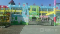 霍山东升幼儿园的图片
