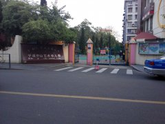 宁波中山艺术幼儿园