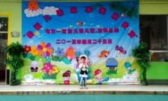 金碧湾艺术幼儿园的图片