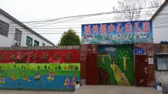 城关镇中心幼儿园的图片