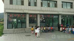 鑫悦幼儿园