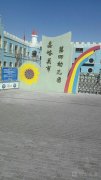 嘉峪关市第四幼儿园的图片