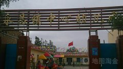 永昌镇中心幼儿园的图片