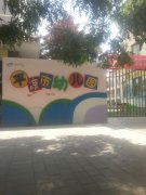 平凉市幼儿园的图片