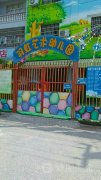羽虹艺术幼儿园