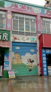 香港迪妮斯幼儿园的图片