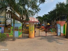 海南省农垦海口机械厂-ABC幼儿园的图片