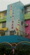 海南省直属机关第二幼儿园的图片