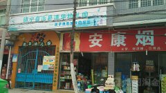 镇宁自治县清华幼儿园的图片